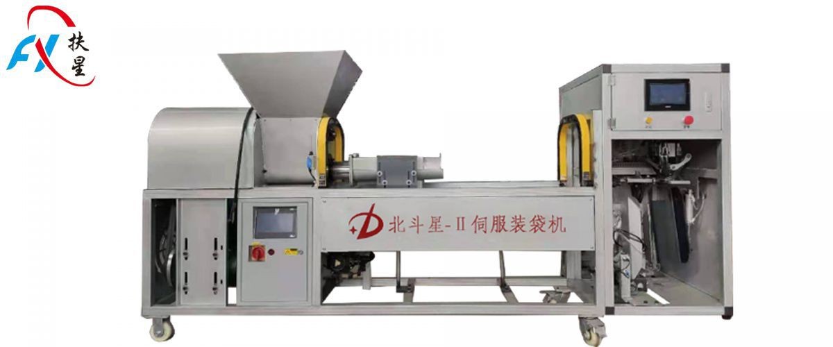 湖北扶星北斗星-2裝袋扎口一體機