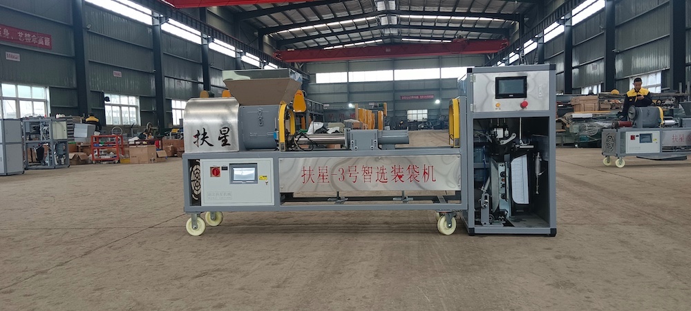 湖北扶星系列fx-3頂配版裝袋扎口一體機