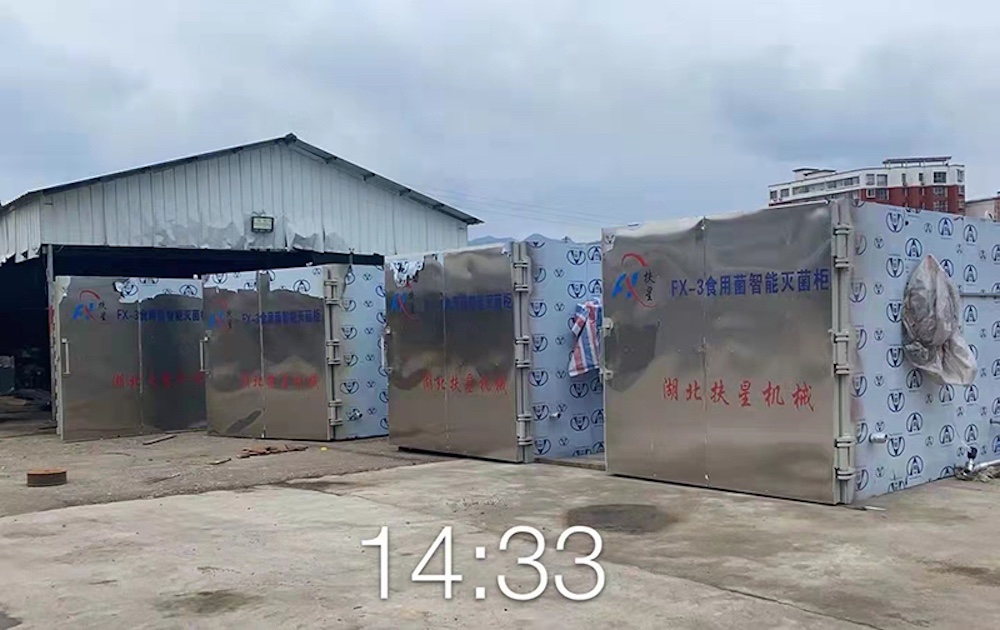 扶星食用菌智能常壓滅菌柜